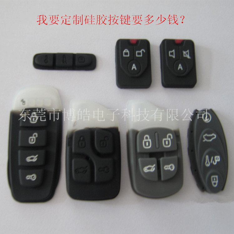 定制硅膠按鍵多少錢?